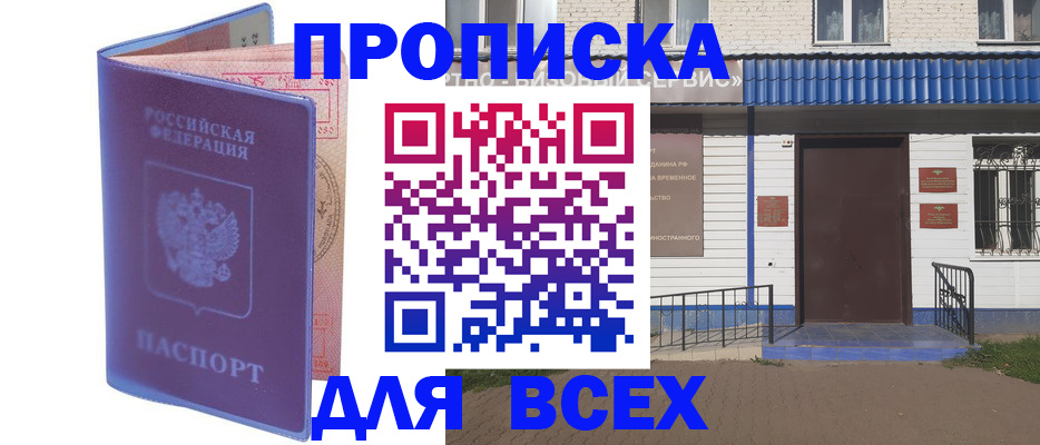 временная регистрация в квартире в Среднеуральске